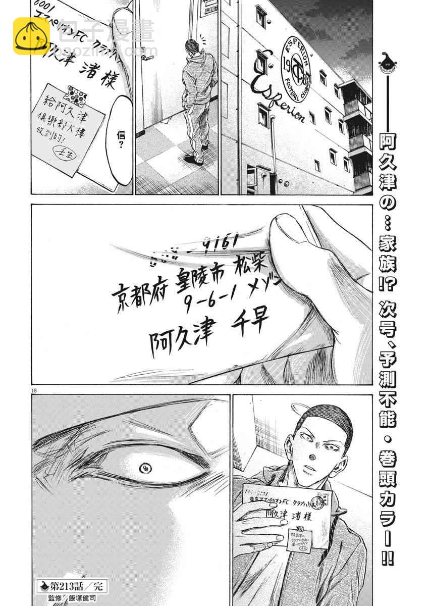 213话17