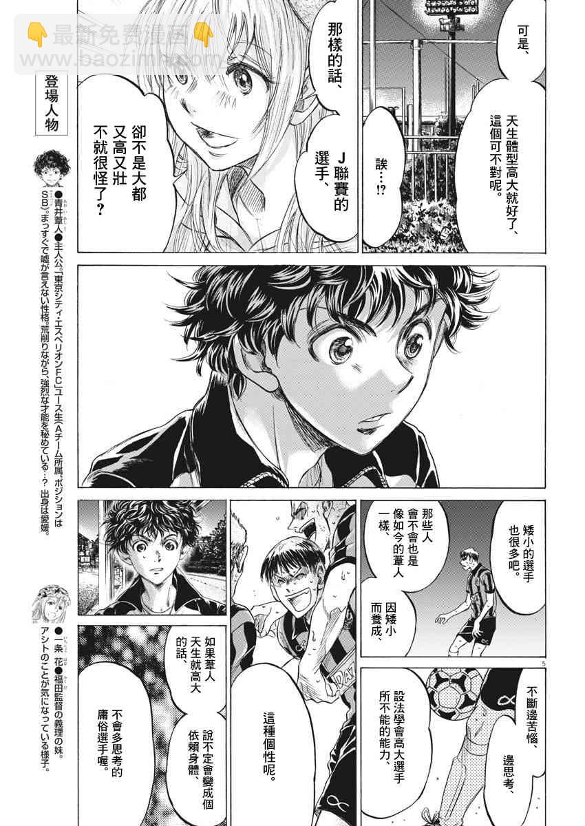 213话4