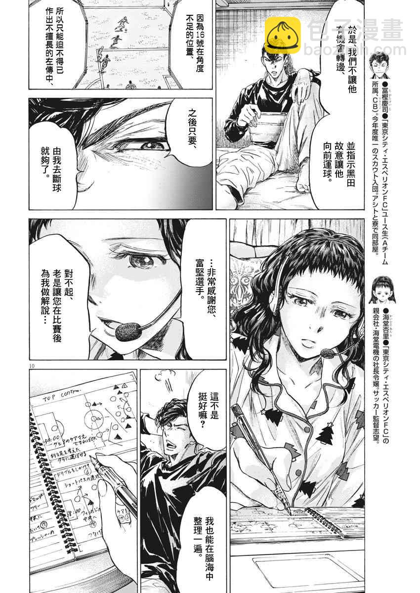 213话9