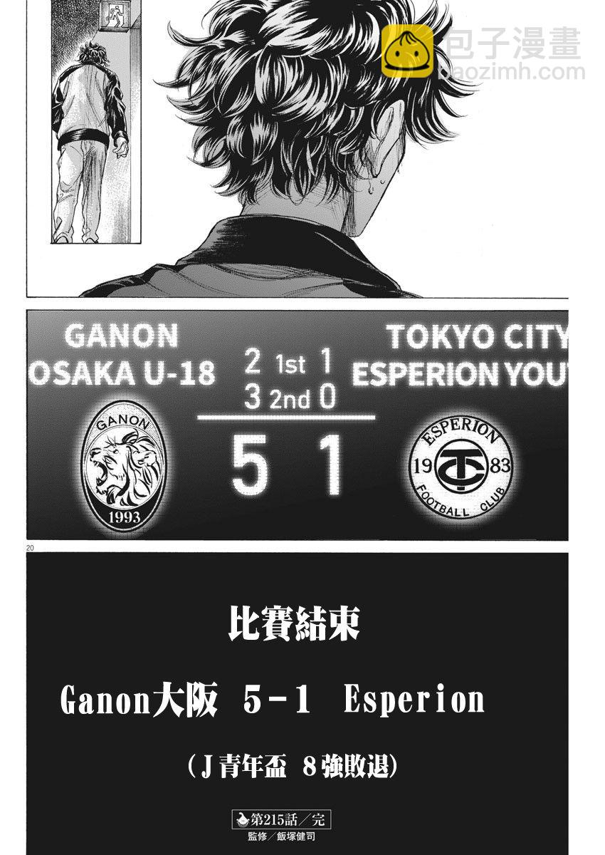 215话19