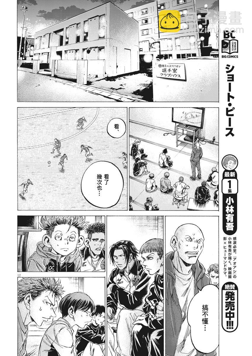 217话11