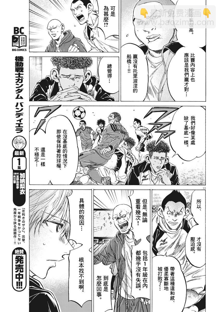 217话12