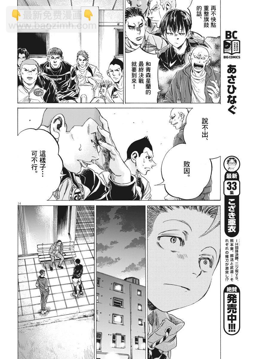 217话13