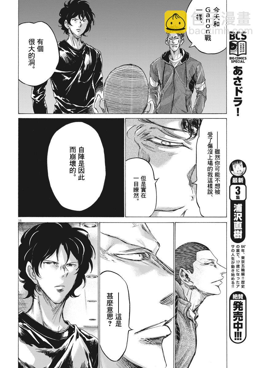 217话15