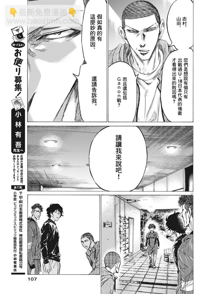 217话16