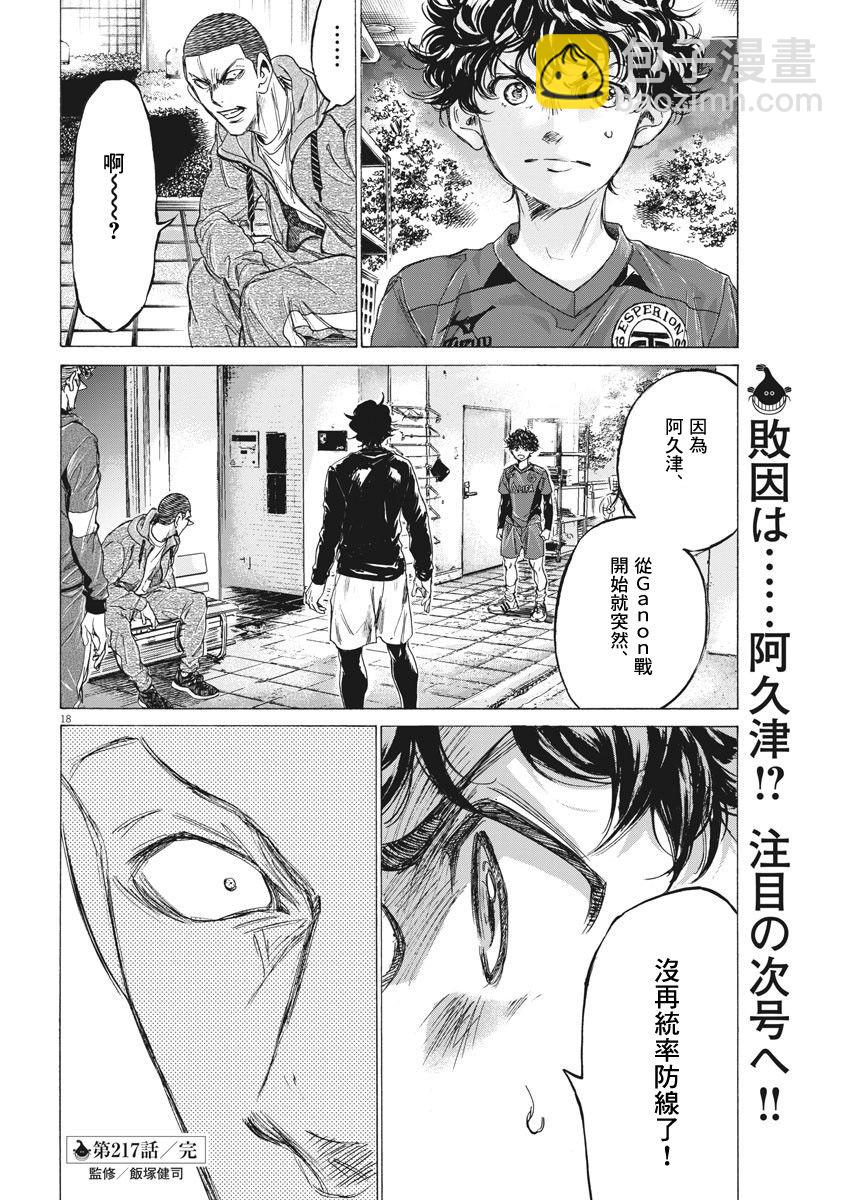 217话17