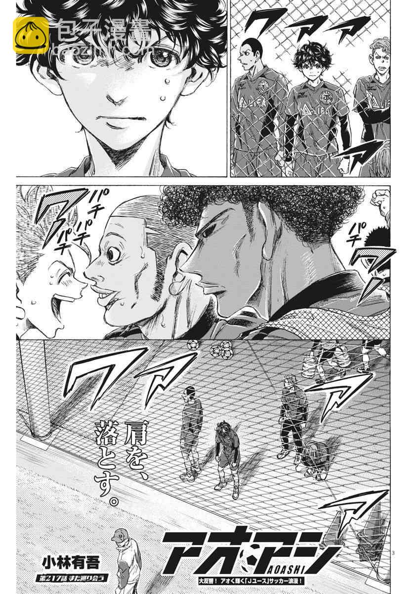 217话2
