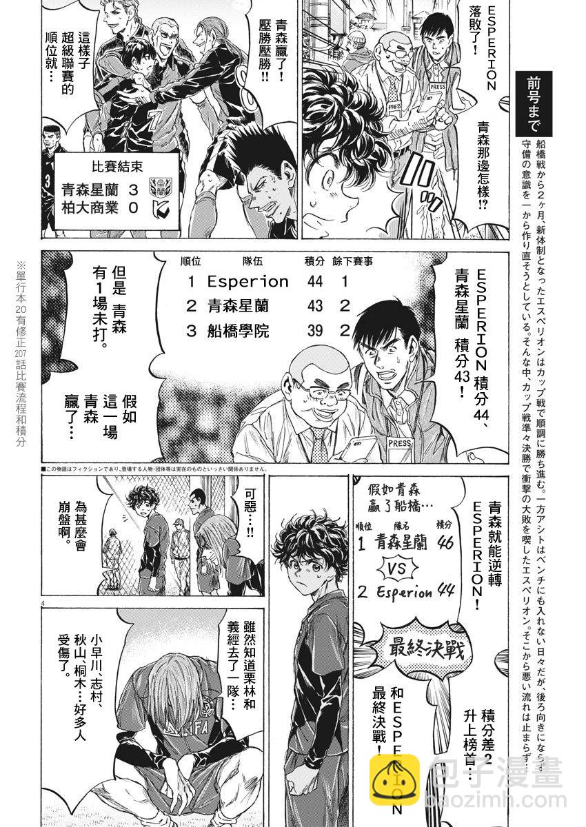 217话3