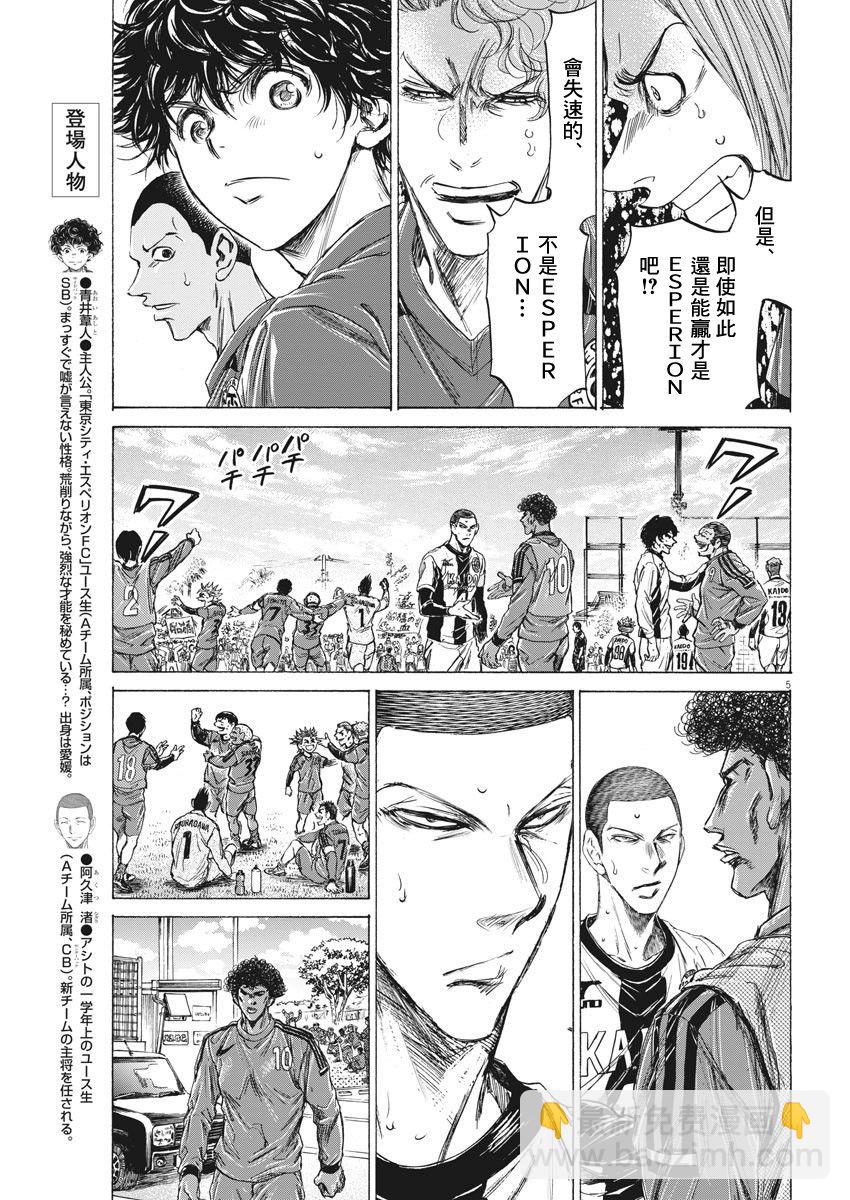 217话4
