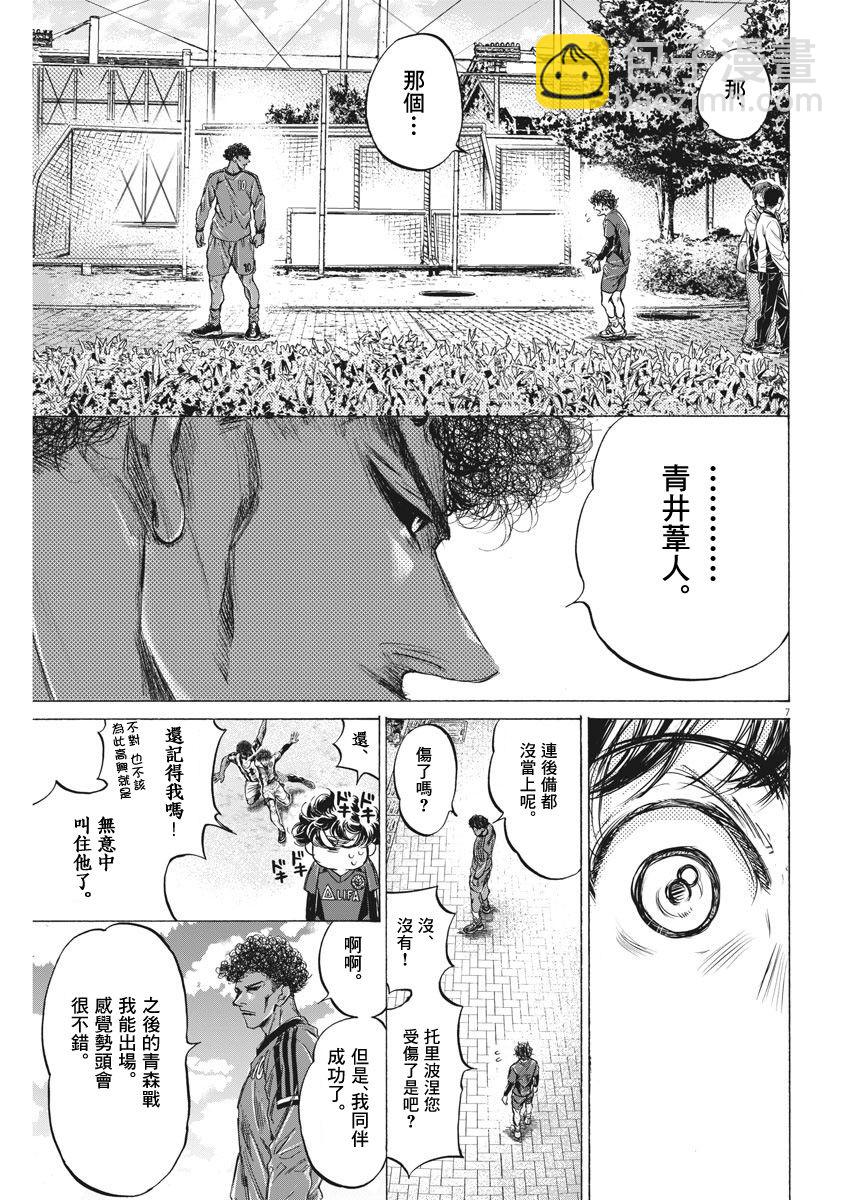 217话6