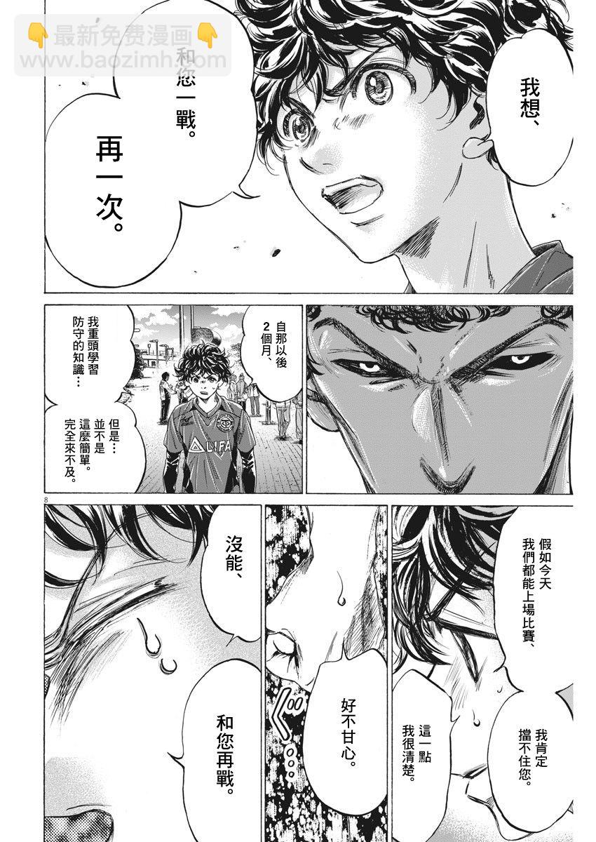 217话7
