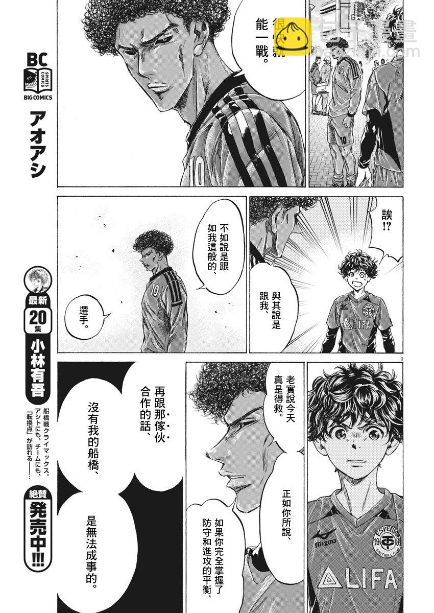 217话8