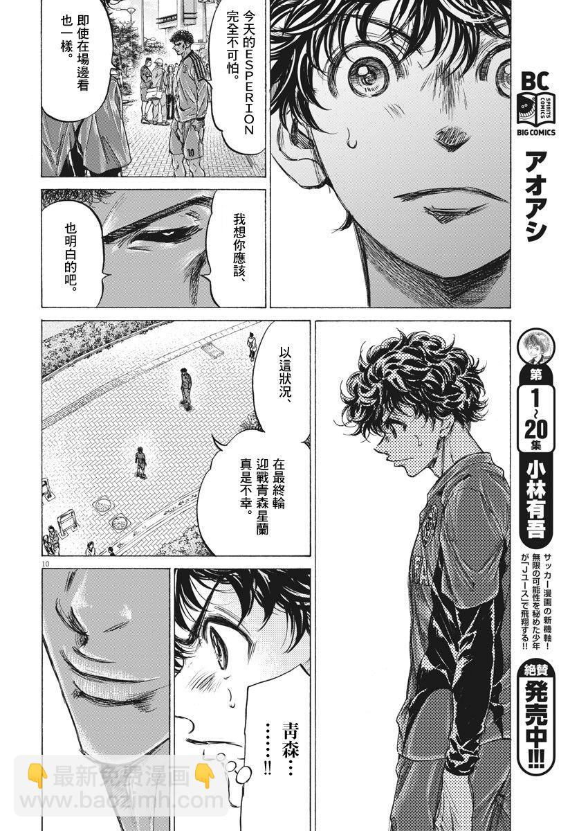 217话9