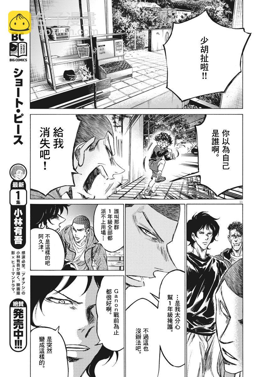 218话10