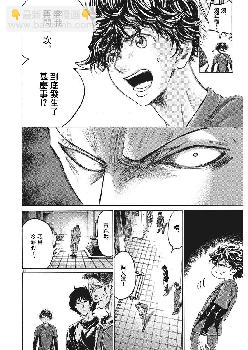 218话11