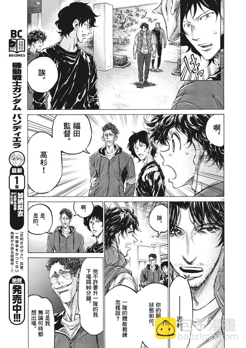 218话12