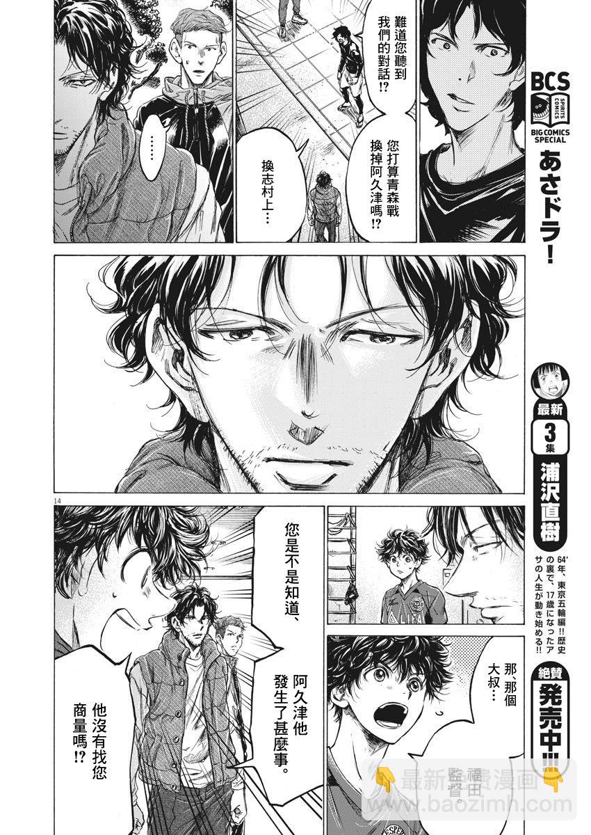 218话13