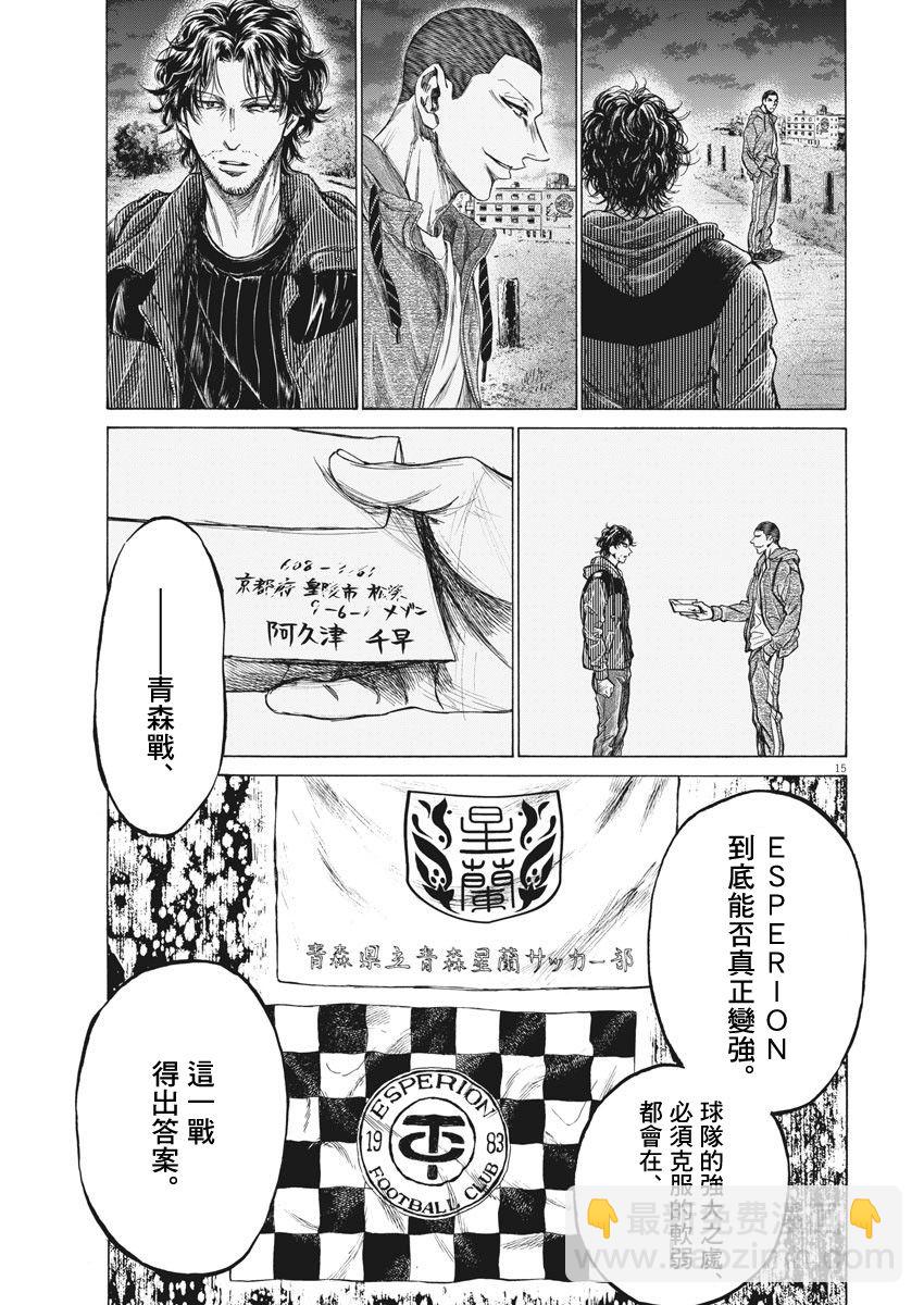 218话14