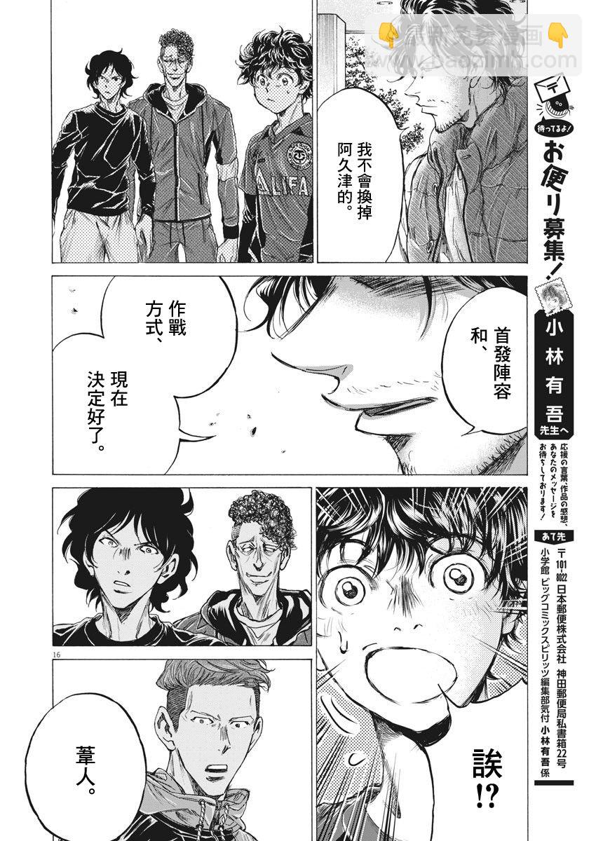 218话15