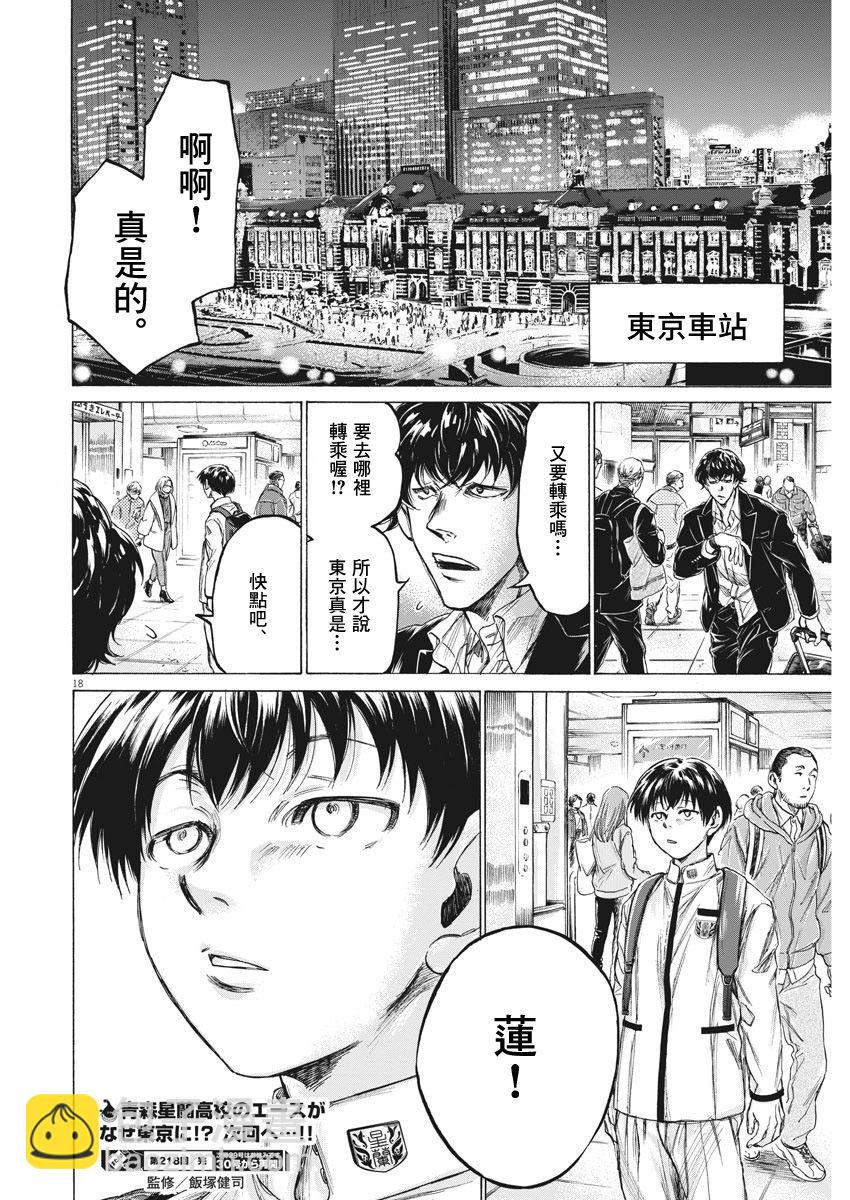 218话17