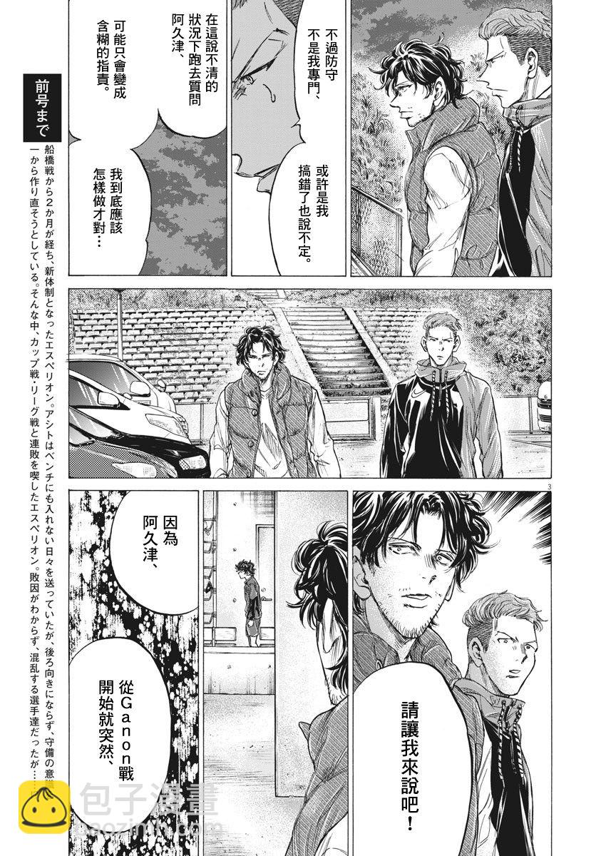 218话2