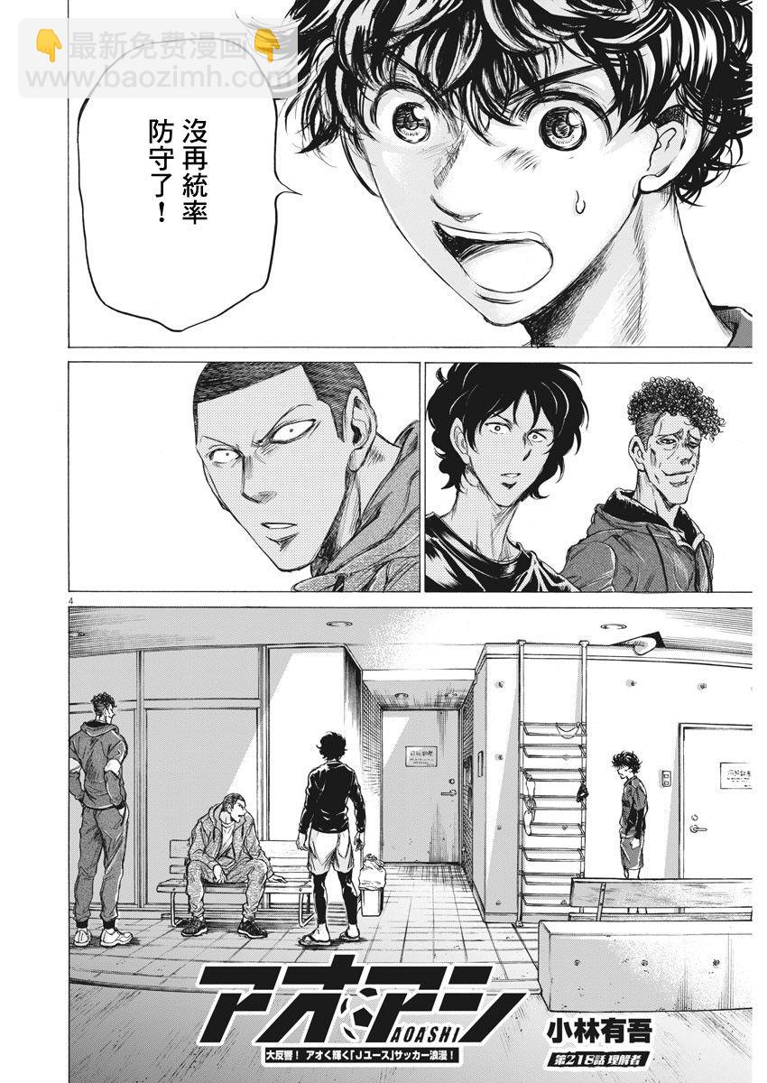 218话3