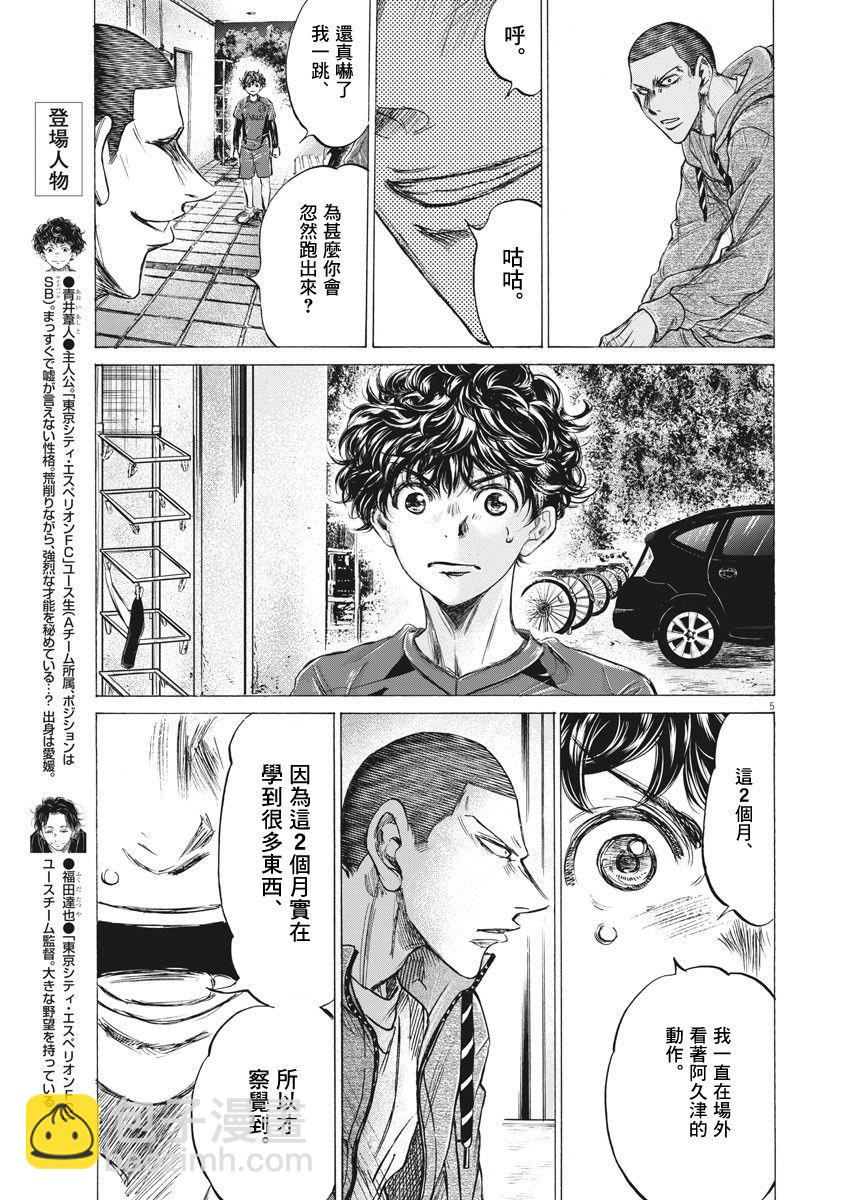 218话4