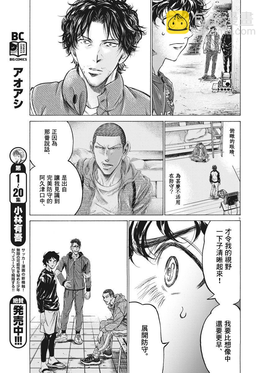 218话8