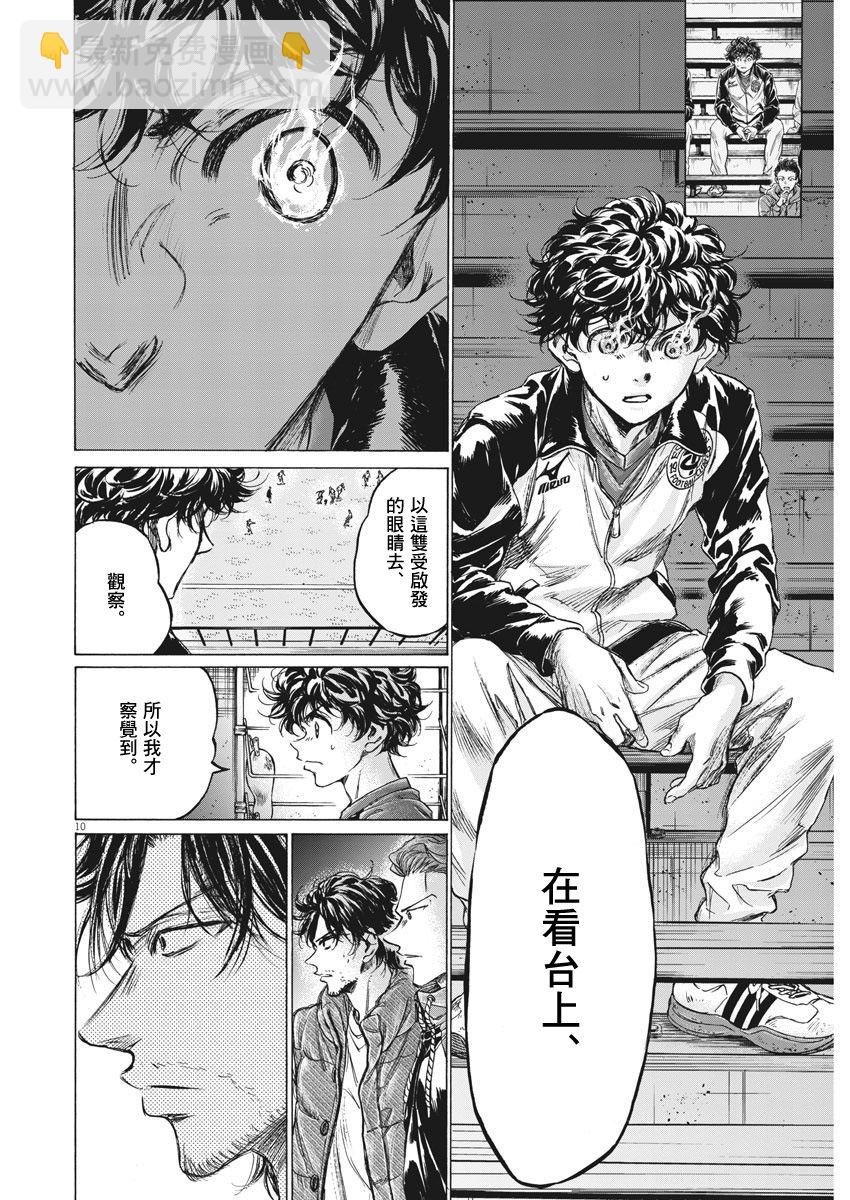 218话9