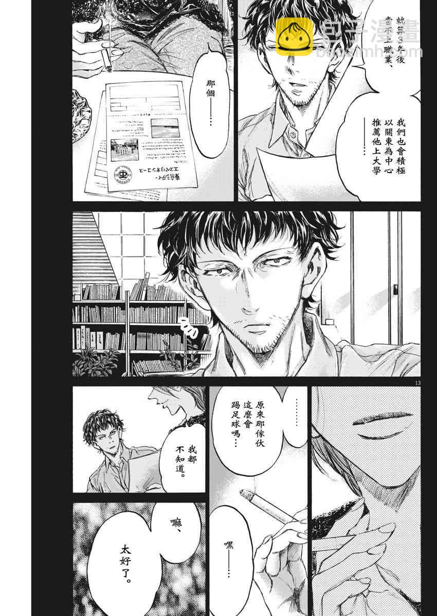 220话12