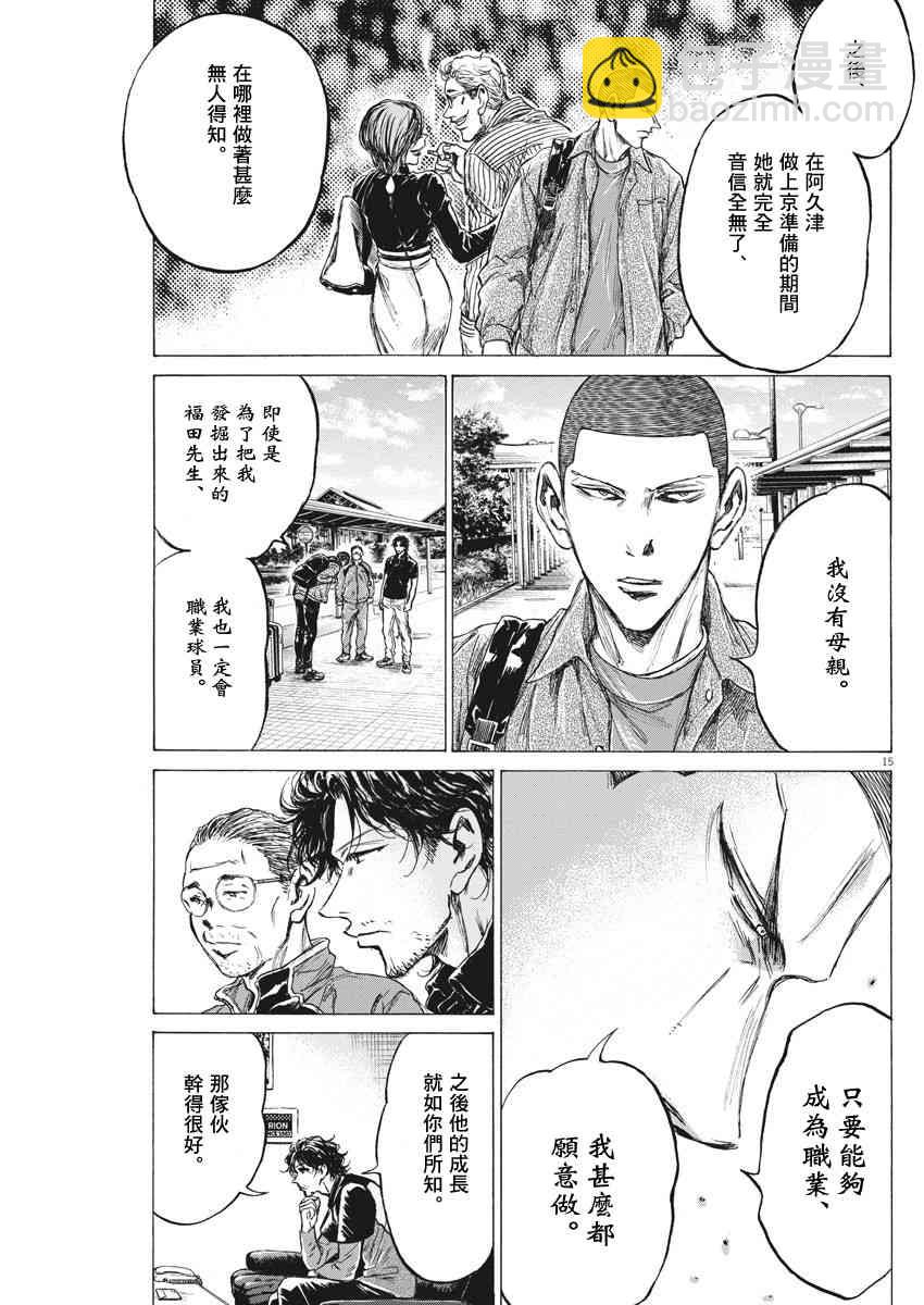 220话14