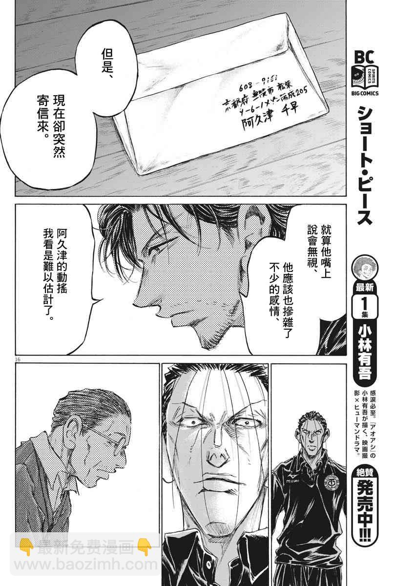 220话15