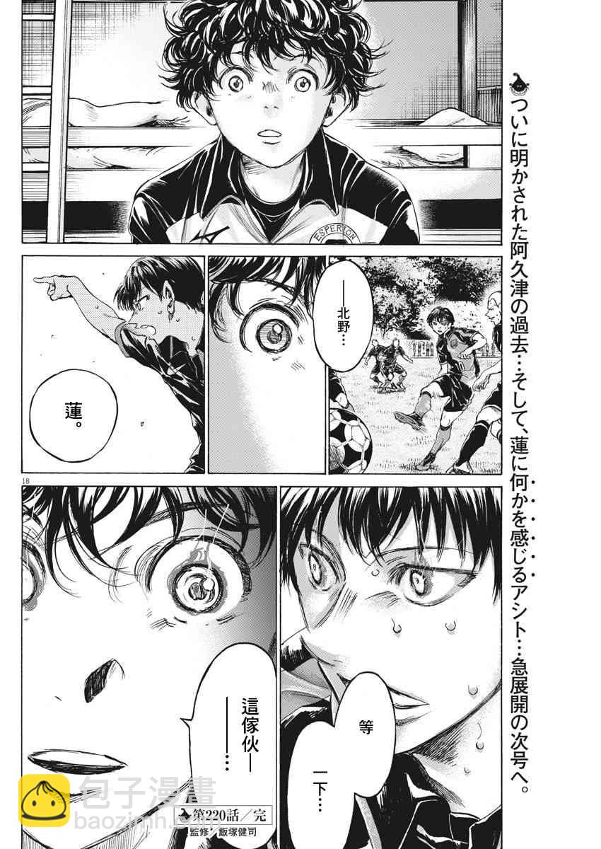 220话17