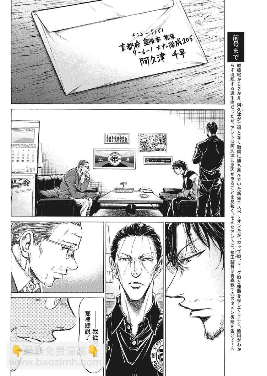 220话3