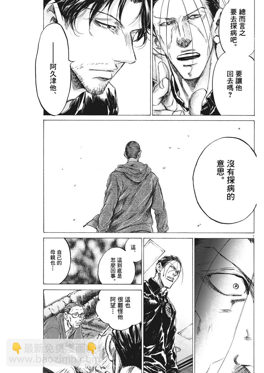 220话6