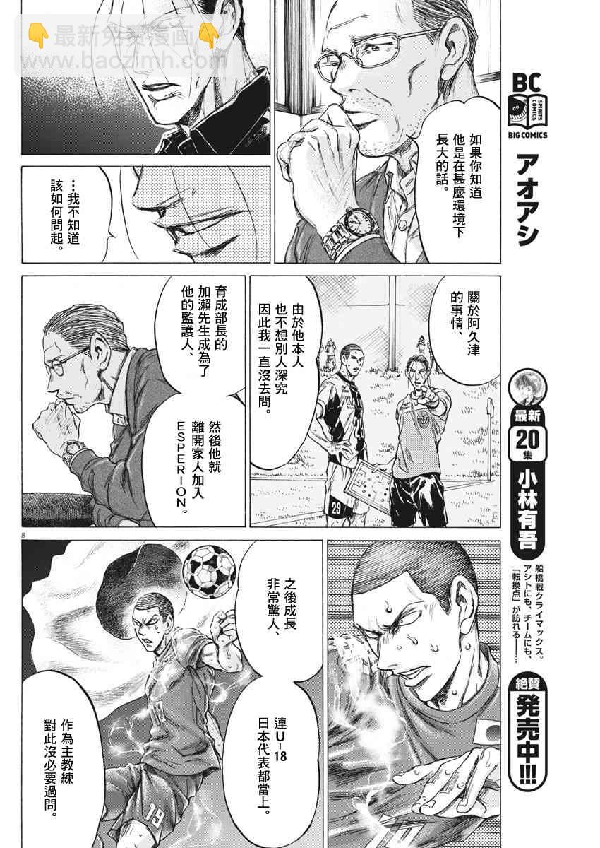 220话7
