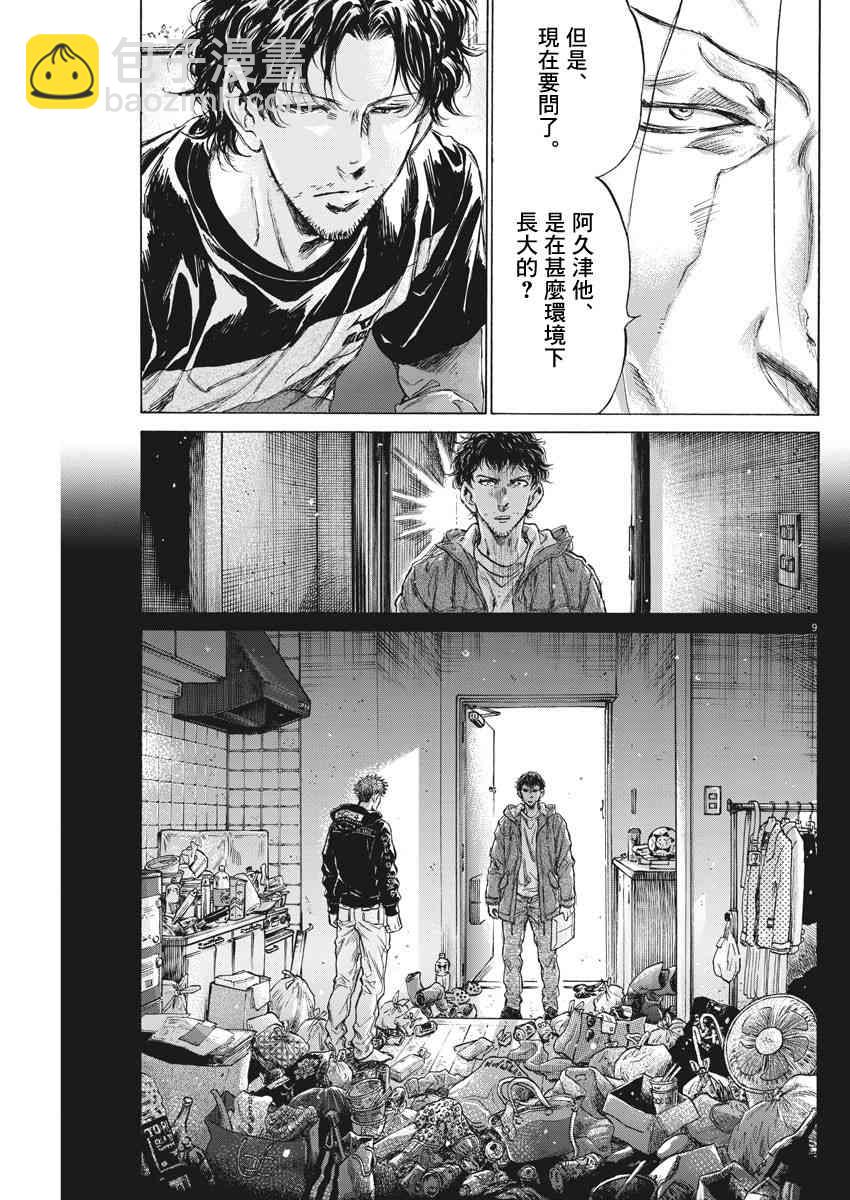220话8