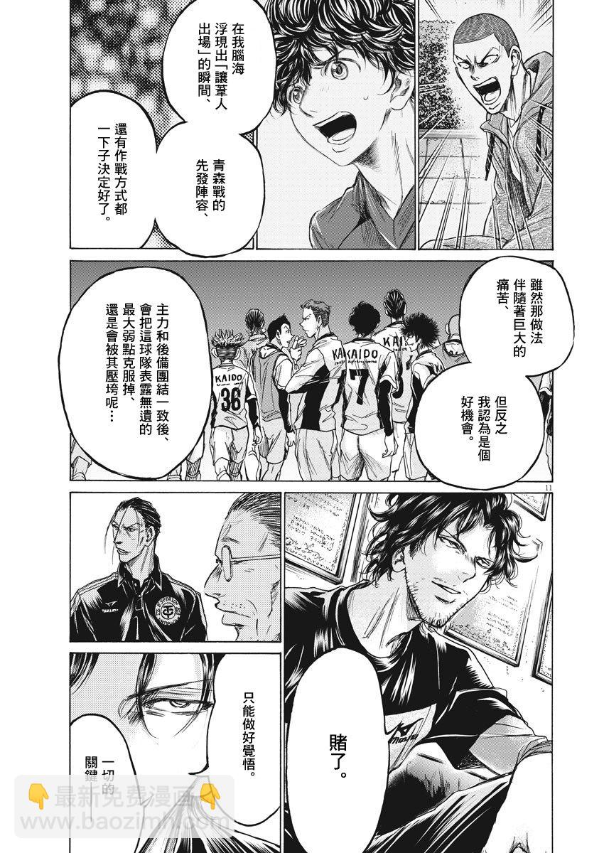 221话10