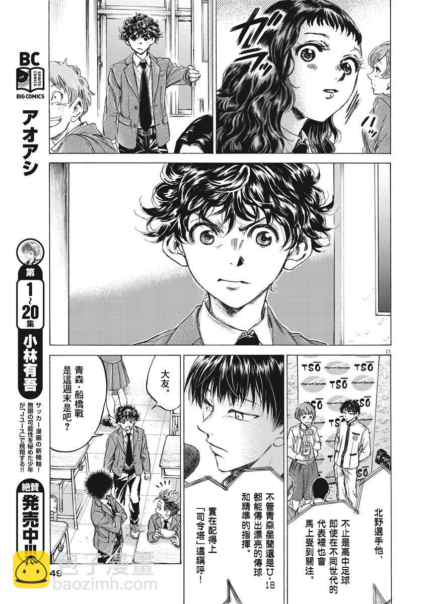 221话14