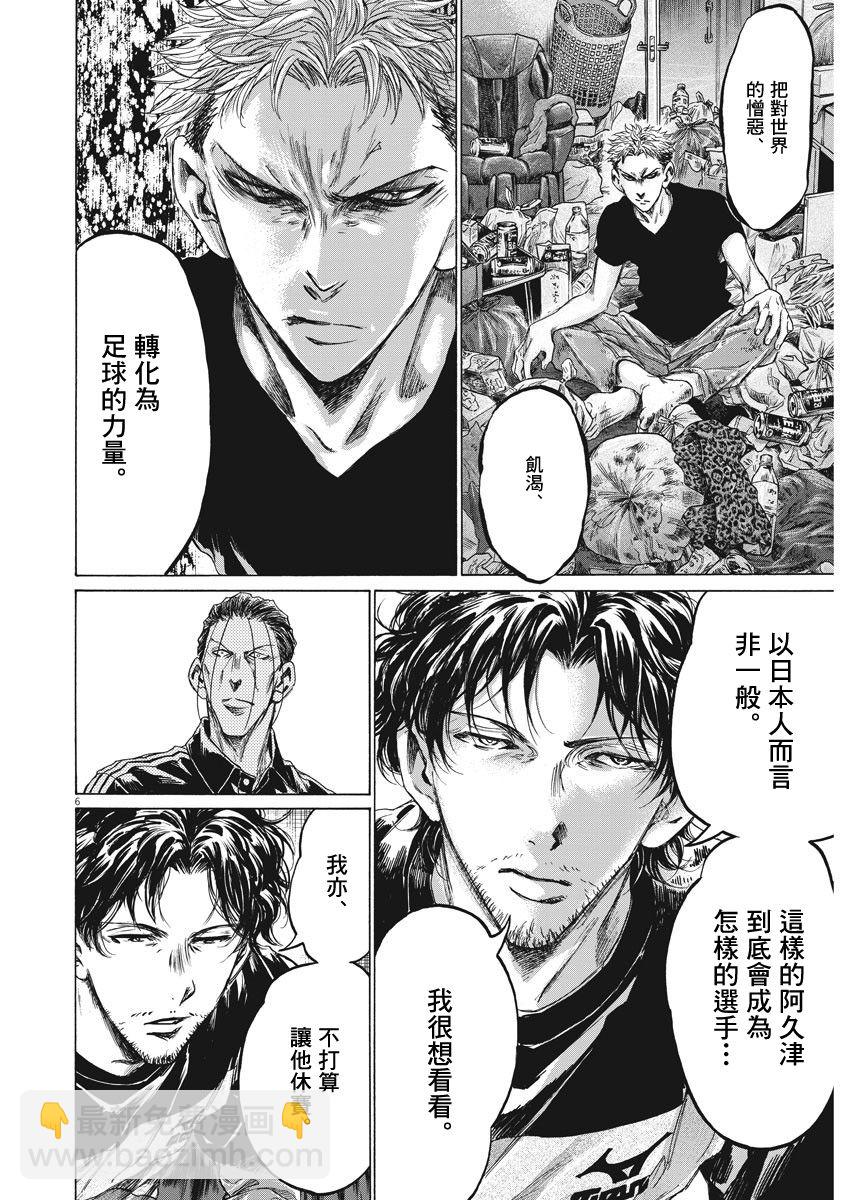 221话5