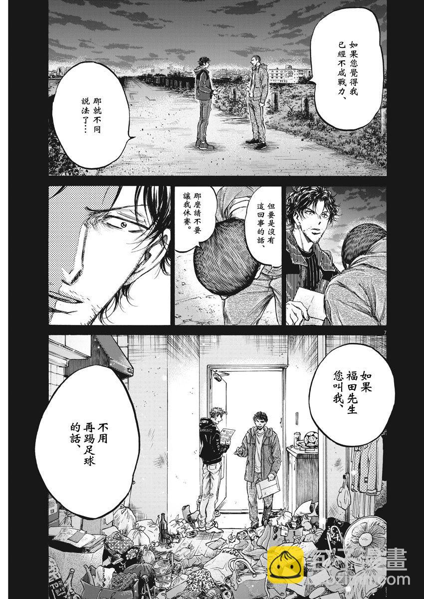 221话6