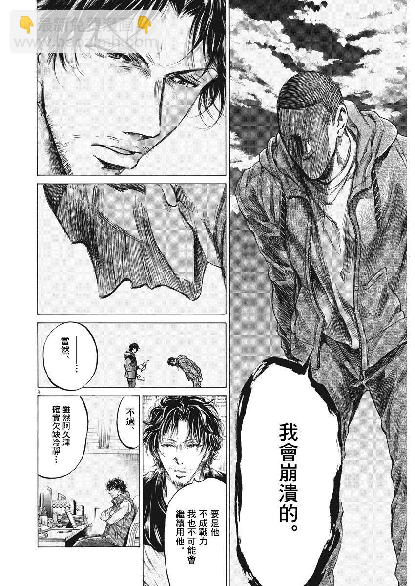 221话7