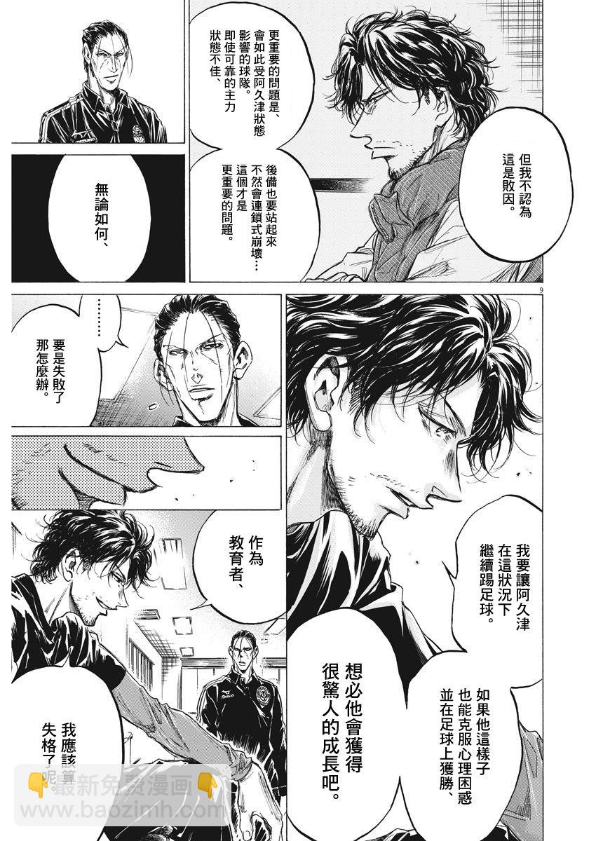 221话8