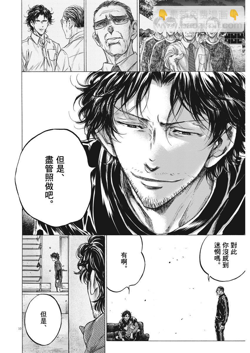 221话9