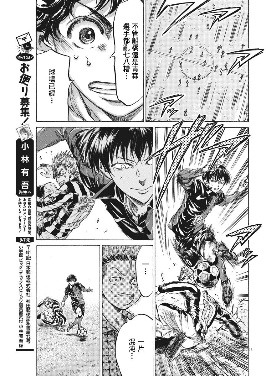 227话12