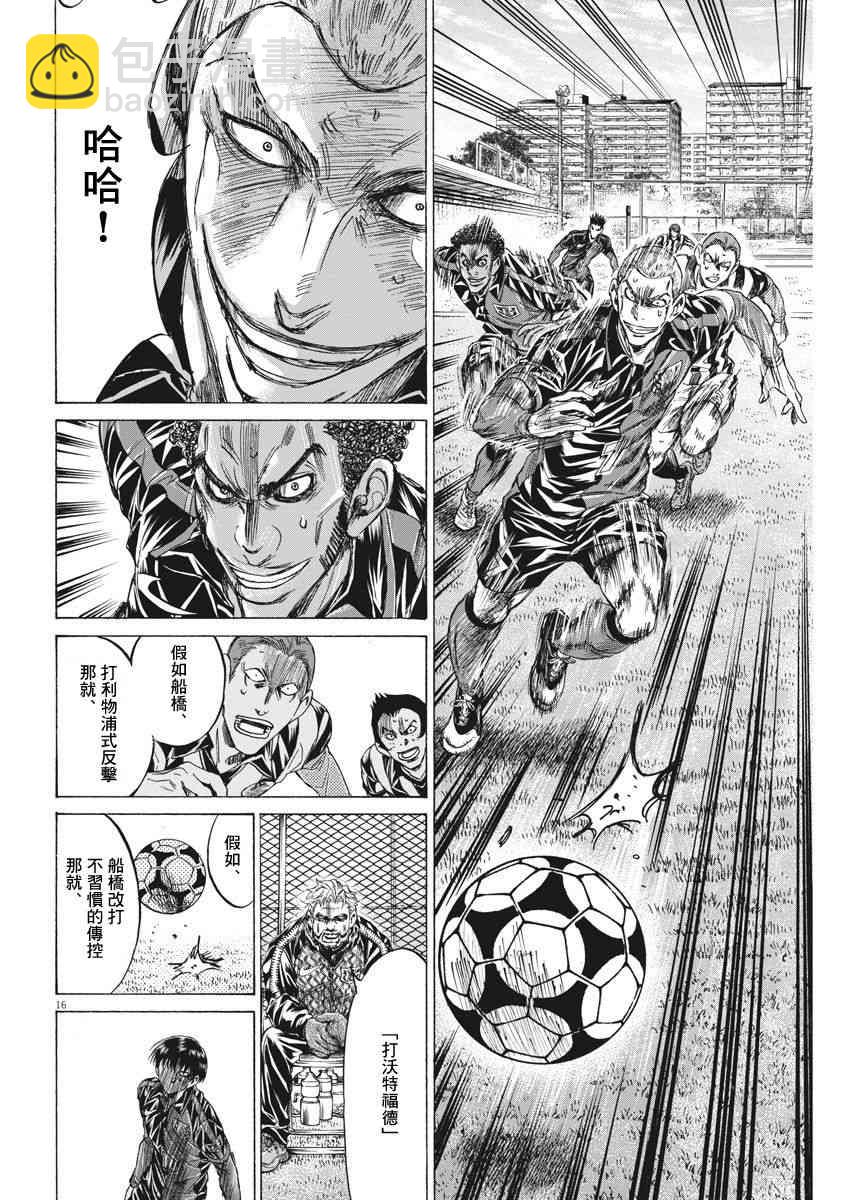 227话15