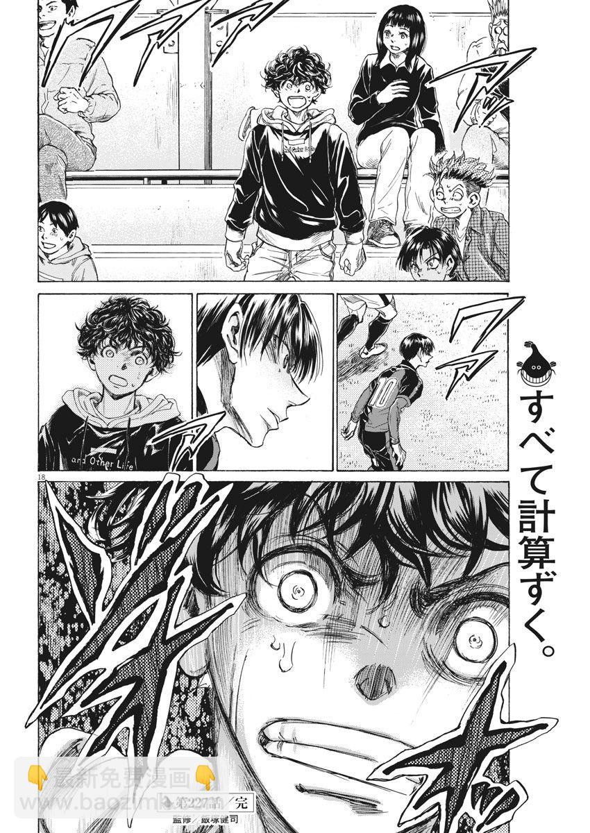 227话17