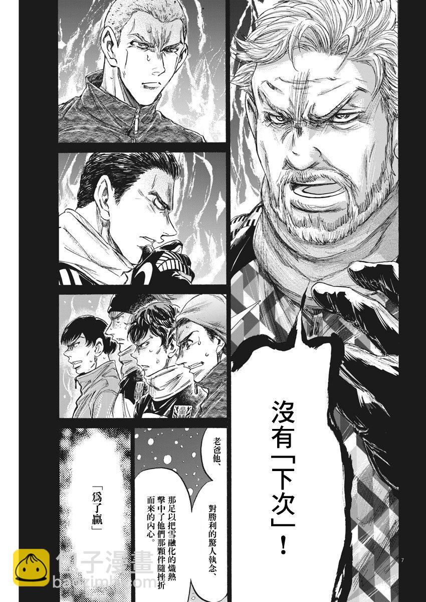 227话6