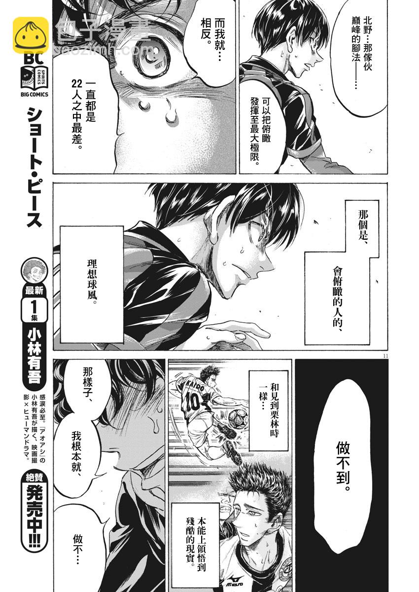 228话10