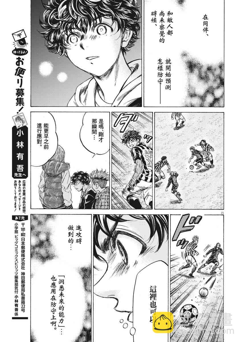 228话14